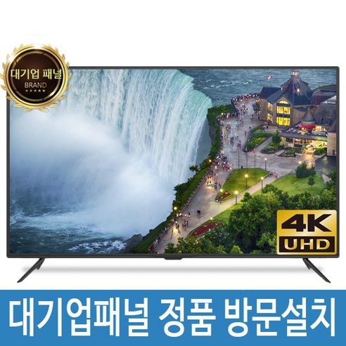 익스코리아 55인치 TV 4K UHD 대기업패널 고화질 1등급 안전방문설치, 55인치TV 제품만 받기, 스탠드형