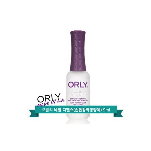 ORLY 네일디펜스(손톱강화영양제)9ml