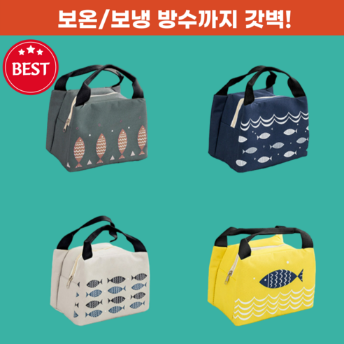 바겐플래닛 직장인 휴대용 보온 도시락가방 보냉백 캠핑 피크닉 골프 런치백, 1개