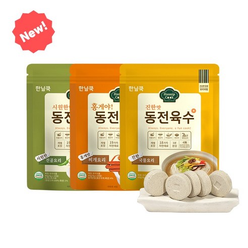 한닢쿡 동전육수 20알 한알육수 자연재료 개별포장 진한맛/홍게맛/시원한맛