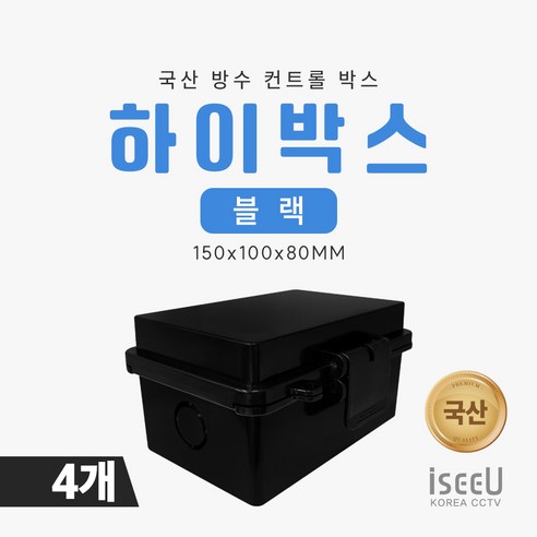 iseeU 국산 하이박스 블랙 방수 방진 컨트롤박스 150x100x80mm 차단기함 CCTV 선정리 방수함체, 4개, MSS-150B