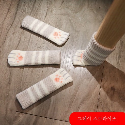 ZZJJC 이중 두꺼운 책걸상 매트 무음내마모 책걸상 매트 의자 발걸상 다리 보호 커버, 러블리 그레이 스트라이프 핏, 1개입[매우 수지타산]