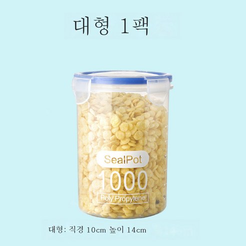 DFMEI 밀폐통 플라스틱 식품탱크 수납통 오곡 잡곡 주방 간식 냉장고 수납함, DFMEI 큰 사이즈