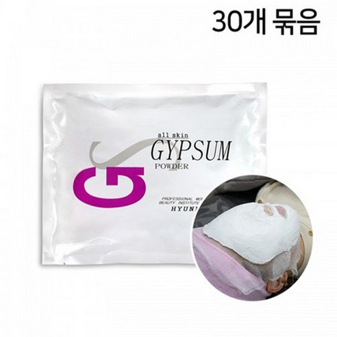 네리아 석고팩 700g 일반보습 비타민 쿨 황토 참숯 옥 한방, 비타민C석고, 30개