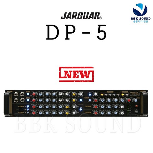 JARGUAR DP5 DP-5 에코참바 서영전자 국내생산 VQ920E