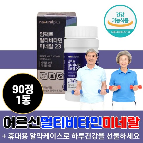 어르신 실버 종합비타민 미네랄 980mg 90정 면역 아연 영양 항산화 눈건강 뼈건강 비타민A 비타민D 비타민E 비타민B6 엽산 50대 60대 70대 80대 할머니 할아버지 장년, 2개