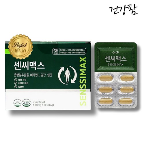 붓는 얼굴 다리 혈행 개선 셀레늄 영양제 센시, 1세트, 60정