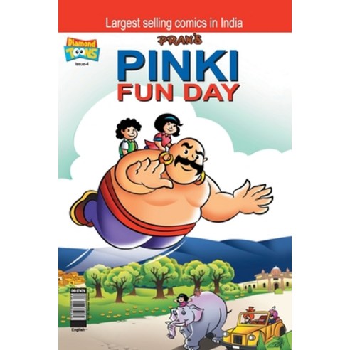 (영문도서) Pinki Fun Day Paperback, Diamond Pocket Books Pvt Ltd, English, 9789384906368