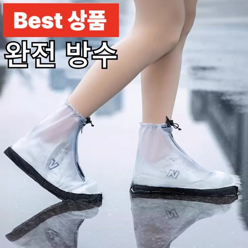 마이넬 미끄럼방지 레인슈즈 휴대용 신발방수커버, 1개