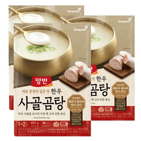 동원 한우 사골곰탕 460gx3 3팩 즉석국, 460g, 3개