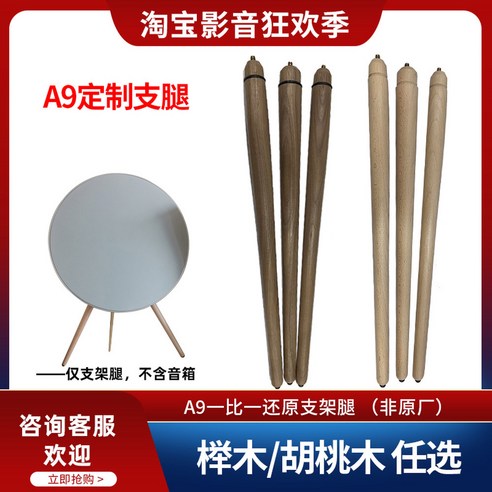 음악 감상의 품격을 높이는 A9 오디오 프레임으로 완벽한 사운드 경험을!