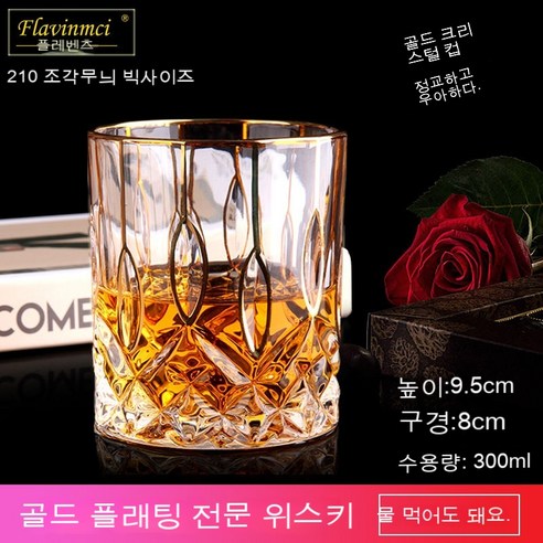 스노우드림 위스키잔 크리스털 글라스 양주잔 맥주잔 백주잔, 722103 라지(한마리)