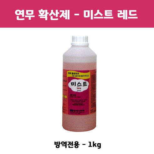 확산제 미스트 레드 1kg(연무 연막), 1개, 1개