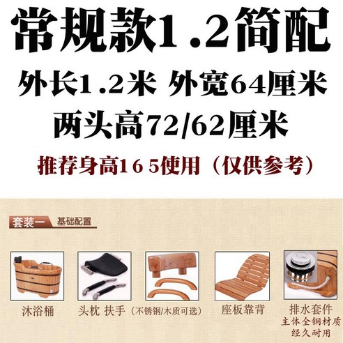 히노끼욕조 가정용 편백나무 목욕 일본식 반신욕기, E. 일반 1.2m의 간단한 구성