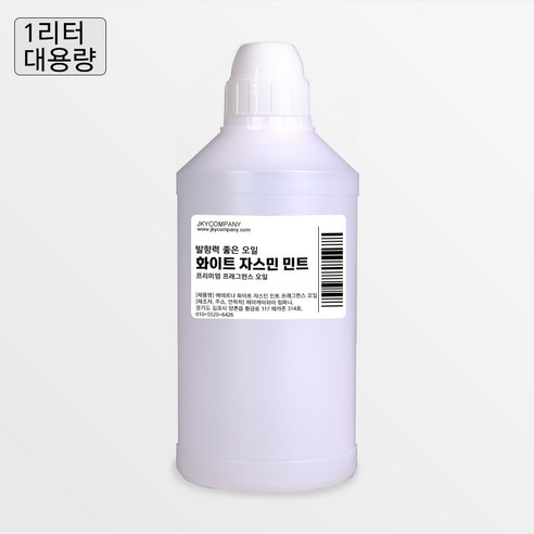 발향력 좋은 프래그런스 오일 원액 1000ml, 18.화이트 자스민 민트