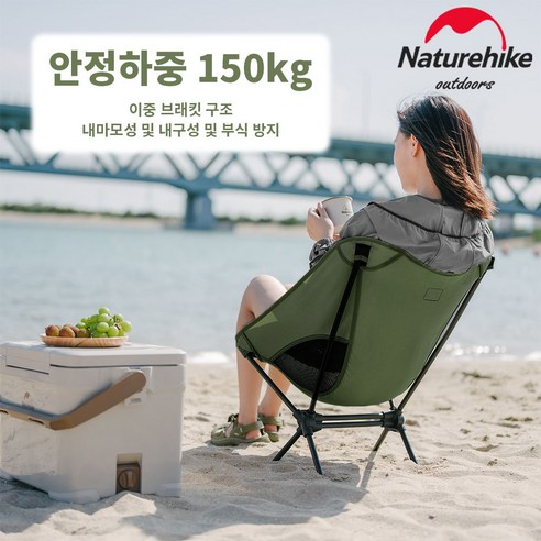 네이처하이크 캠핑 체어 아웃도어 접이식 의자 YL08/L01 휴대용 해변 낚시 CNK2350JJ017, 5개, 녹색