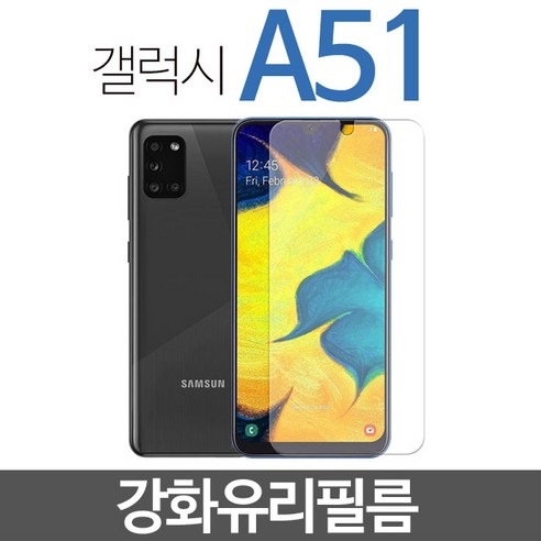 QGLASS 갤럭시 A51 강화유리 액정보호 강화유리필름 a516 6장