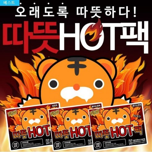 흔드는 발 핫팩 23년 생산, 30개