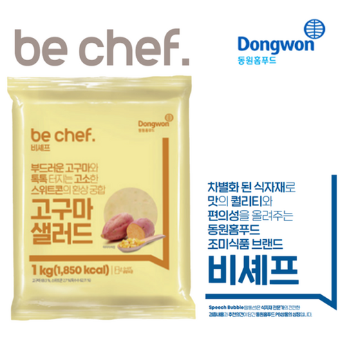 고구마 샐러드 짜서 바로 먹는 스위트콘 고구마 샐러드 가정용 1키로 대용량, 20개, 1kg