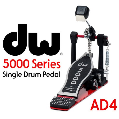 DW 5000 싱글페달, DWCP5000AD4, 혼합색상, 1개 페달트레인나노플러스