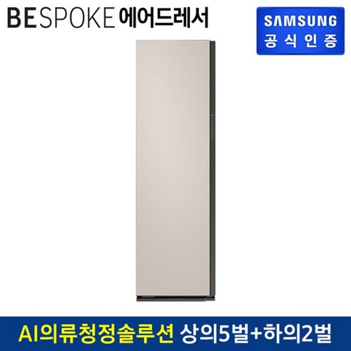 삼성 BESPOKE 에어드레서 DF10B9500ES, 새틴 베이지, 단일옵션