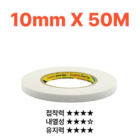 디에이치 양면테이프 10mm X 50M 화이트 반투명, 1개