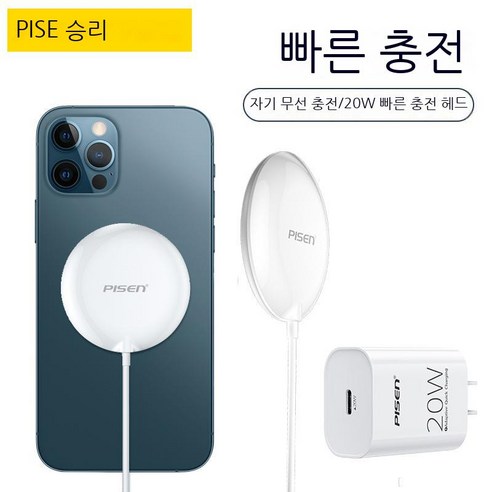 아이폰15홍콩 Topsky Pinsheng 용 Iphone14 무선 충전기 Magsafe 마그네틱 흡입 15W 애플 13Promax 홍콩 Edition 11 미니 특수 액세서리 12 무한 충전선, 색깔1, 1개 Best Top5