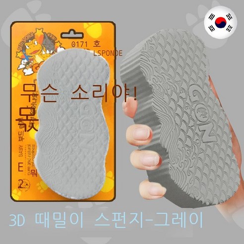 한국 때밀이 수건 오염 제거 스펀지 목욕 닦다 등을 밀다 때밀이 목욕 진흙 때밀이 신기 삼면 입체 때밀이 면 - 흰색, 삼면입체 때밀이면-회색