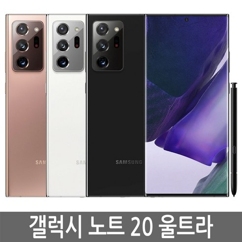 삼성 갤럭시 노트20울트라 SM-N986N 256GB 자급제, 미스틱 블랙