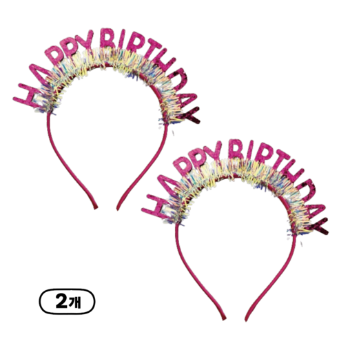 파티 머리띠 생일 셀프사진 소품 Happty birtyday 머리띠, 2개, 핫핑크