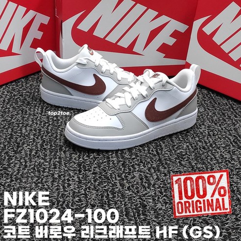 나이키 코트 버로우 리크래프트 HF GS FZ1024-100 초등 중학생 운동화 백화점매장판 AS가능 여성 남아 여아 가벼운 NIKE