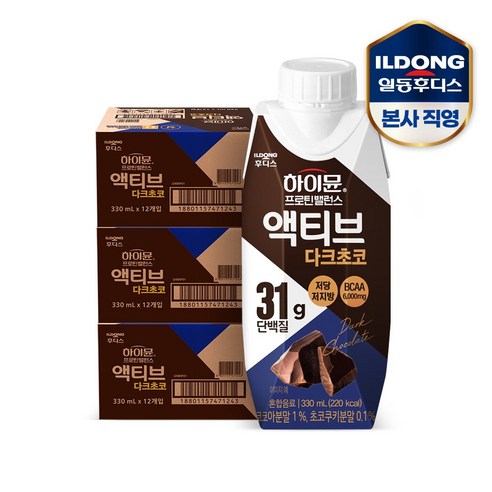 하이뮨 프로틴 밸런스 액티브 다크초코, 당신의 건강한 선택