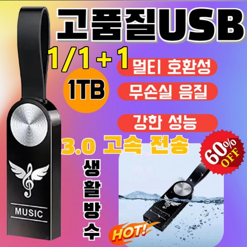 올드팝송 usb 차량용 고성능 usb차량용 음악 usb 팝송usb하드메모리차량용 usb 엠비언트usd 메모리 대용량외부메모리외장하드 저장, (2개)USB(어댑터&철제 상자), 64GB