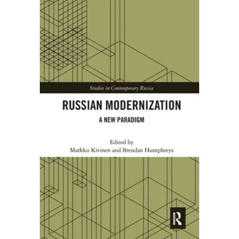 (영문도서) Russian Modernization: A New Paradigm Paperback, Routledge, English, 9780367567286