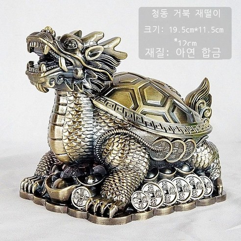 방풍 금속 중식 재떨이 창의적 개성 트렌드 구형 테이프 덮개 금속 기능 바 오피스텔 손님 일품 청동 거북이 재떨이