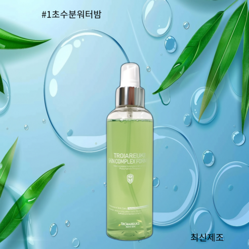 1초 수분 워터밤, [트로이아르케] 힐링칵테일 앰플 토너 그린으로 경험하세요!