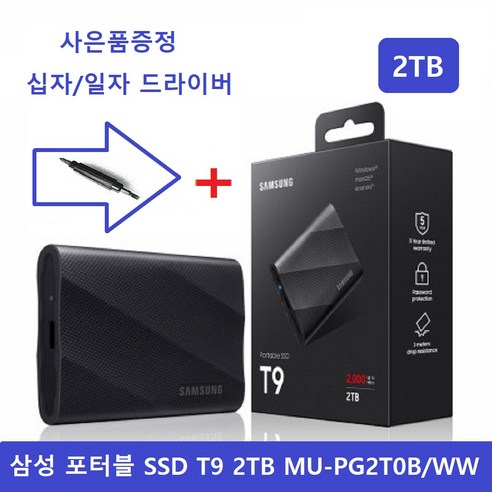 ssd2tb 삼성전자 포터블 외장 SSD T9 2TB MU-PG2T0B/WW Best Top5