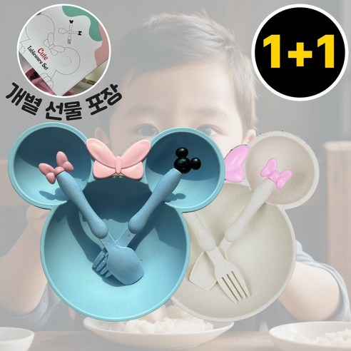 네브몰 귀여운 친환경 유아 식판 숟가락 포크 세트, 1세트, 숟가락+포크, 스카이 블루 + 네츄럴 베이지