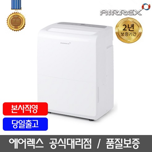 에어렉스 ADH-550 산업용제습기 업소용제습기 곰팡이 습기제거제 건조 물류창고 지하 제습&공기청정 85L / 60평, ADH-550 (55평 22년 소음개선형)