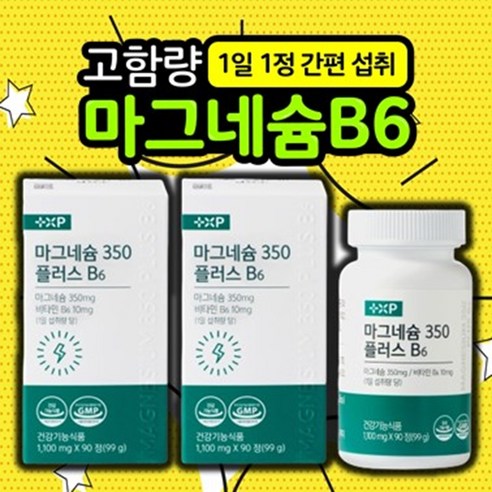 [ 디 더블유 리테일 ] 마그네슘 350 플러스 B6 눈떨림 다리저림 추천 신경 근육 이완 에 좋은 산화 흡수 빠른 고함량 글루콘산 마그네슘 영양제 정 효능 약 국, 2개, 90정
