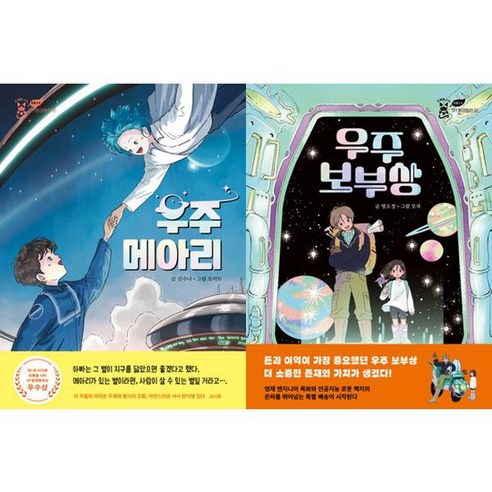 [이지북] 우주 메아리 + 보부상 세트 전2권, 없음
