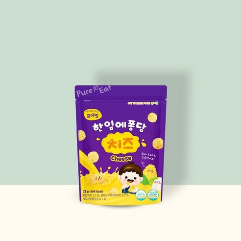 한입에퐁당 아이 간식 볼 과자 치즈