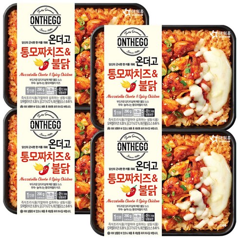 아워홈 온더고 통모짜치즈 불닭 290g 냉동도시락, 4개