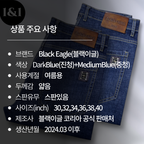 Black Eagle 스판 워싱 데님 팬츠: 고품질 청바지의 새로운 명작