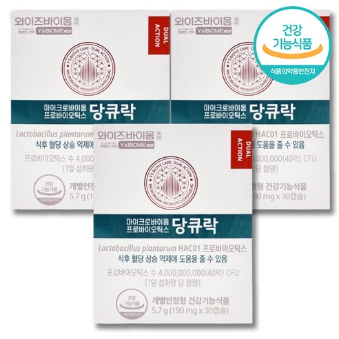 유한양행 유한양행 와이즈바이옴 당큐락 190mg x 30캡슐 x 1박스 1개월분, 90정, 2개