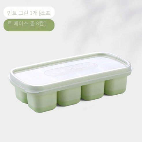 실리콘 부드러운 바닥 얼음 트레이 가정용 얼음 만들기 금형 식품 등급 냉장고 냉동 얼음 상자 뚜껑 유물 냉동 아이스크림 상자, 민트 그린 1 팩 [부드러운 바닥 8 사각형]]