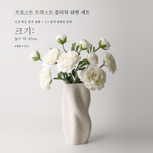 DFMEI 트위스트 꽃병 하이 엔드 장식 크리 에이 티브 홈 모델 룸 장식 꽃병, DFMEI 스크럽 트위스트 꽃 꽃병 (깨진 흰색) +5