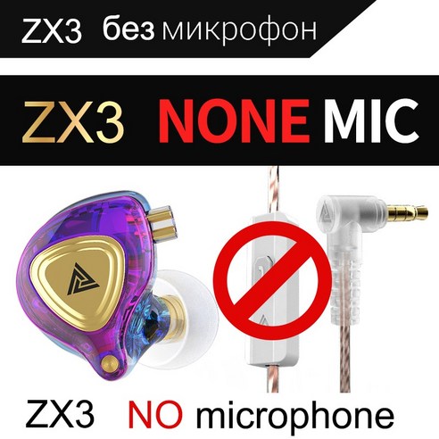 DFMEI QKZ ZX 핸드폰 이어폰 유선 마이크 이어폰 러닝 스포츠 이어폰 이어폰을 귀에 대고 바로가기헤드셋을 틀다, ZX3-현채무맥