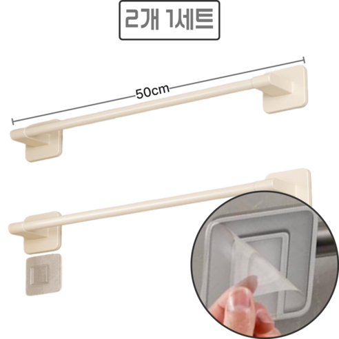 [2개] 레드핏 무타공 수건걸이, 1세트, 화이트