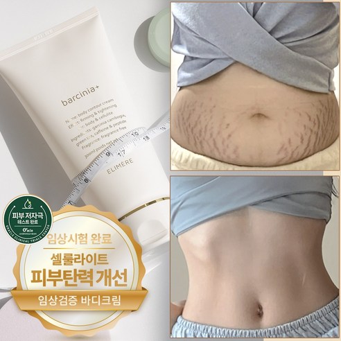 벨벳처럼 부드러운 피부, 바르시니아 바디로션으로 완성하는 셀프 케어의 정수 노멀라이프다이어트슬